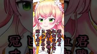 BLEACH「破動の三十三 蒼火墜」の詠唱をするねねち【桃鈴ねね ホロライブ 切り抜き動画】