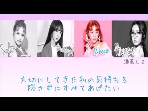 [日本語字幕]MAMAMOO Finally