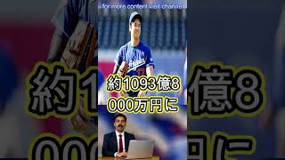 大谷翔平にとって8000万円は“小銭にすぎない”　米誌指摘…副収入193億円の歴史的価値