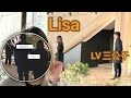 Video of Blackpink Lisa and Frederic Arnault in Japan