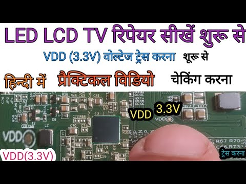 VDD 3.3V Voltage Tracing in Panel Fault Finding Checking Practical Video from the beginning in Hindi