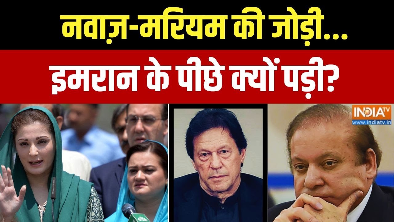 पाकिस्तान में बवाल...इमरान खान का क्या हाल? Imran Khan | PTI | Adiala Jail