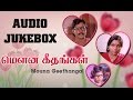Mouna Geethangal 1981 All Songs Jukebox Bhagyaraj Saritha 80s Tamil Songs Hits
