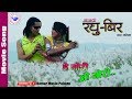 HE GORI O GORI New Tharu Movie Song 2019 Shiv Raj Bhattarai Samjhana Chy