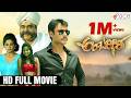 Ambarisha HD Kannada Full Movie Darshan Ambarish Priyamani Rachitha Ram V Harikrishna