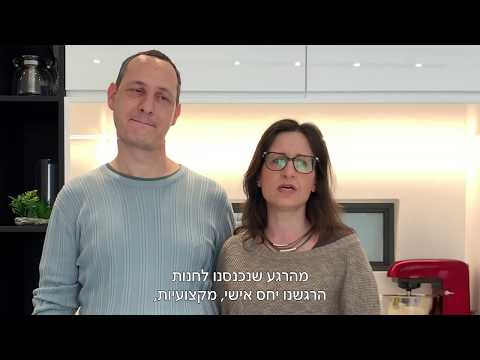 גילה ונעם ממליצים על מטבחי מיכאלו