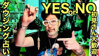 ダウジング占い ＃３【生配信】三面大黒天様の御前で YES or NO｜あなたの質問を占います！ #タイサク