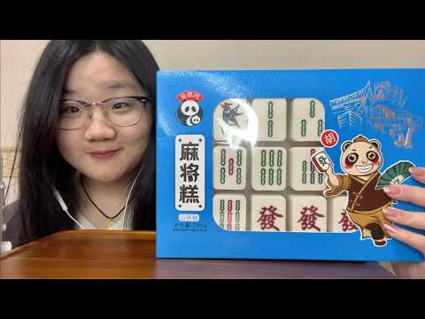 ASMR | Eating Mahjong Cake🀄️