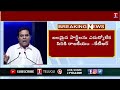 Minister KTR Fires On BJP Over Delhi Deputy CM Manish Sisodia S Arrest T News