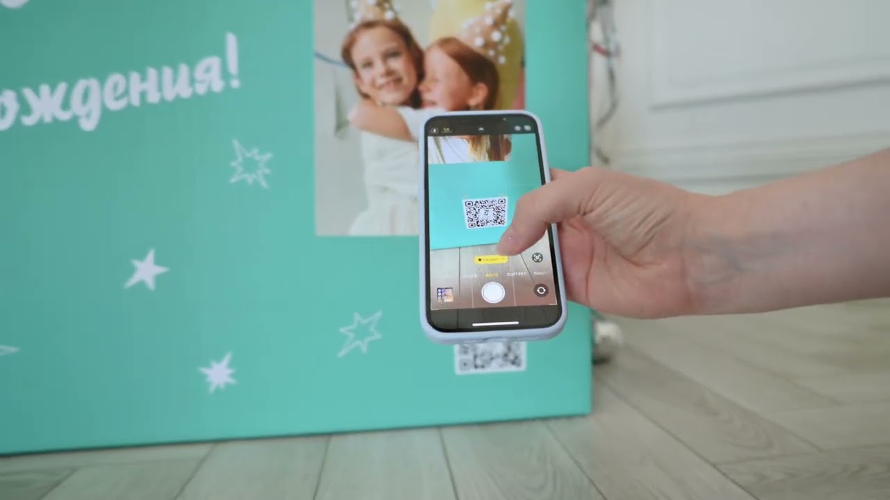 Коробка – сюрприз с воздушными шарами с оживающей фотографией