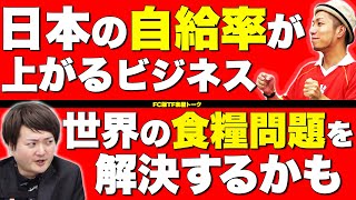 カブトムシのFCビジネス!石田兄弟回を振り返る!|【虎の楽屋トークvol.23】