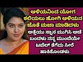 Kannada Kathegalu 03 Lessonablestory​ Emotionalstory​ Usefulinformationkannada​ Motivational�
