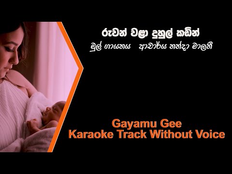 Ruwan Wala Duhul Kadin - Sinhala Karaoke Track without voice