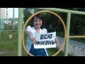 Поздравление от подружек невесты.mp4 