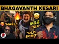 Bhagavanth Kesari Teaser Reaction Bala Krishna RatpacCheck Bhagavanth Kesari Trailer NBK