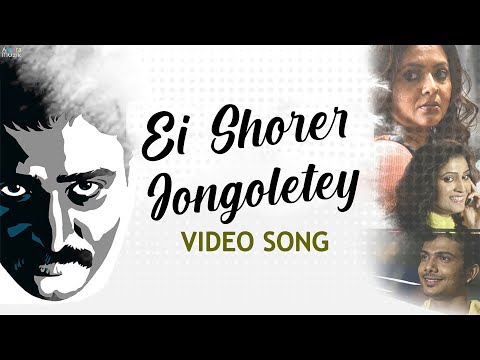 Song - Ei shohorer 
Film - Virus