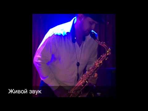Deepest Blue feat.saxophonist IGOR NARTOV-Give it Away. ASTANA Kazakhstan