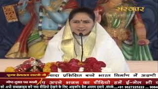 Shrimad Bhagwat Katha || Day 02