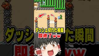 爽快カエルスピラン？→ダッシュ切れた瞬間終わるやべぇコースだったwww【マリオメーカー２】