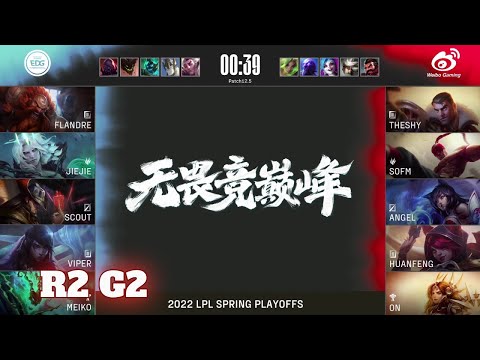 WBG vs EDG - Game 2 | Round 2 Playoffs LPL Spring 2022 | Weibo Gaming vs Edward Gaming G2