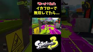 プライムシューターキル集(笑)#スプラトゥーン3 #プライムシューター#shorts
