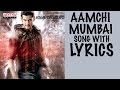 Aamchi Mumbai Telugu Song Businessman Full Songs Mahesh Babu Kajal Aggarwal Puri Jagannadh