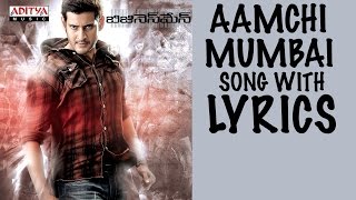 Aamchi Mumbai Song With Lyrics - Businessman Full Songs - Mahesh Babu, Kajal Aggarwal, Puri