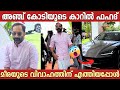 Fahadh Faasil Comes With His Lamborghini Urus At Meera Nandan Marriage Fahadh Faasil New Car