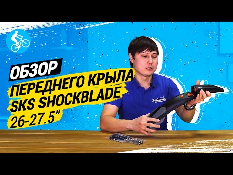 ShockBlade 26