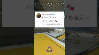 粗品さんに認知されてた配信者www【APEX LEGENDS】#shorts #りー