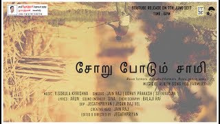 Soru Podum Samy - Tamil Musical Album Song For Our