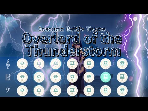 [Lyre] Inazuma Battle Theme I "Overlord of the Thunderstorm" Genshin Impact Lyre / 원신 이나즈마 전투 음악 하프