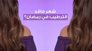 Elvive Hyaluron Moisture