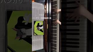 Download lagu 指が疲れるうううう！！！🙀#ハンガリー狂詩曲#リスト #ピアノ #トムとジェリー mp3