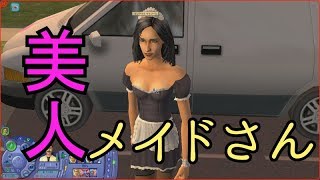 リアルコミュ障の俺でも シムズでモテたい【Sims 2】#2