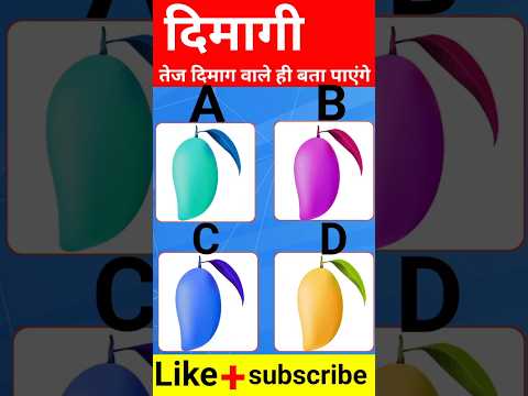 99% Fail this brain test!🤯🧠|Guess the colour of orange 🍊।।#shorts