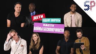 Дети берут интервью у звезд