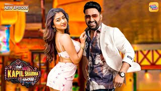 कपिल जरा मेरे पीछे का हुक बंद करदो | The Kapil Sharma Show S2  New Episode 2025 | Latest Episode