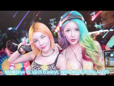 082弹Style V1 2@25 DJeRryC  VINA MashuP PALAZZO【平凡之路 X 有没有一首歌会让你想起我 X 你爱我像谁 X 伤心太平洋 X ￼春天里 X 爱要怎么说出口】