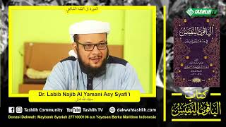 شرح الياقوت النفيس 4 image