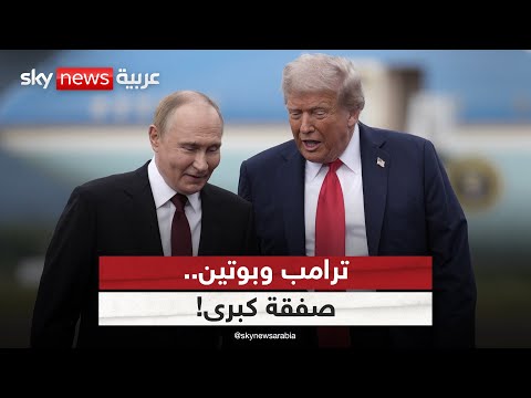 فيديو | بوتين يرسل مبعوثه الخاص إلى أميركا.. صفقة وشيكة بشأن أوكرانيا؟ | #الظهيرة