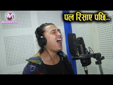किन यसरी चिच्याउँदैछन् पल शाह ?? Paul Shah|| Bir Bikram 2 || Mazzako TV