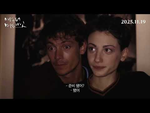 [애프터 미드나잇 리마스터링] 30초 예고편