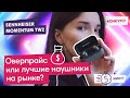 Sennheiser 508674 - видео