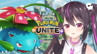 【ポケモンユナイト】皆が気になる‼フシギバナって強化されたけど、どうなの？触ってみよう！【らいとあっぷ/ありさ】