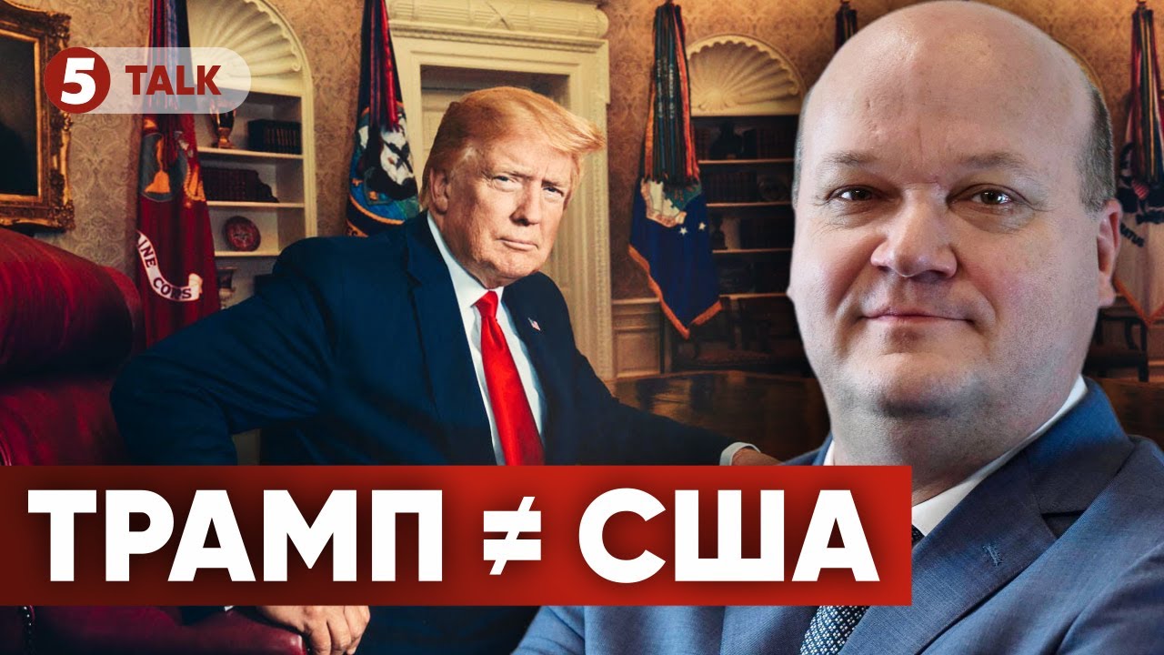 ⚡СКОРО ЦЕ ЗАКІНЧИТЬСЯ! Трамп має час до осені!