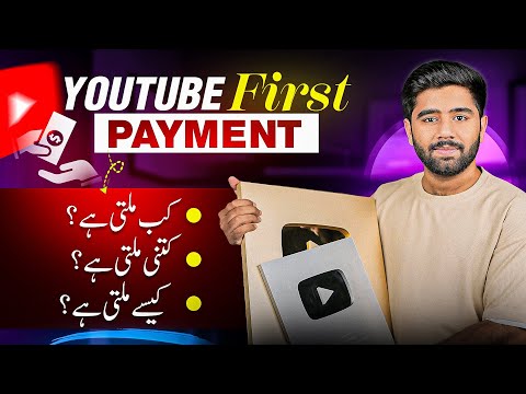 YouTube First Payment: When & How Much?