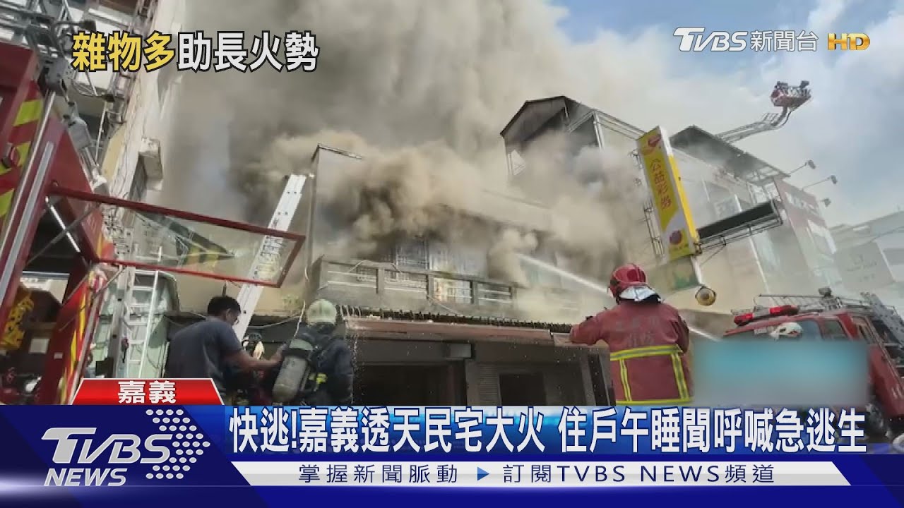 怎逃?車庫堆雜物搶救難 延燒隔鄰!屋主女兒受困獲救