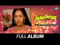 Premasagaram Full Album T Rajendar Nalini Rajasree
