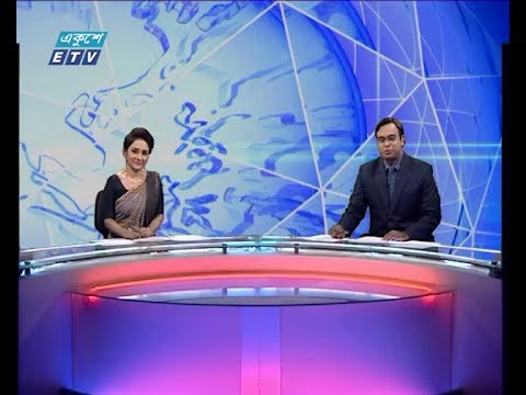 দুপুর ০২ টার সংবাদ ১৬ আগষ্ট ২০১৮